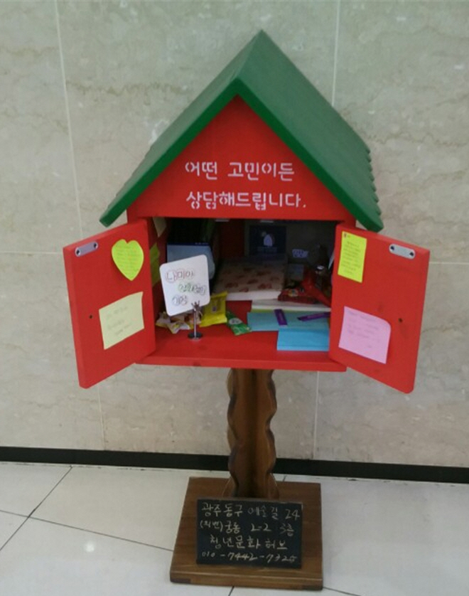 어떤 고민이든 상담해드립니다 .