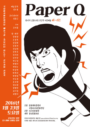 Q메인포스터