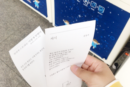 문학자판기2