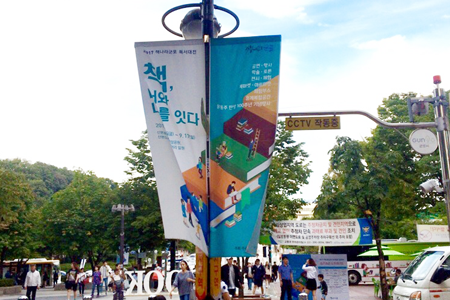 책, 너와 나를 잇다 