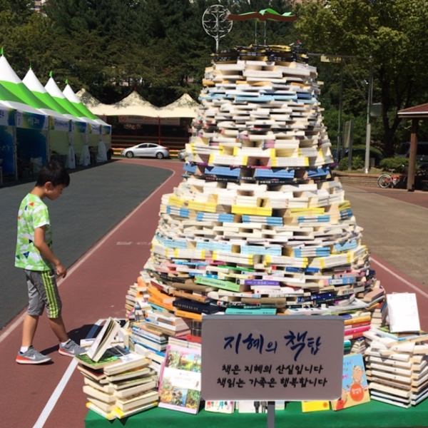 책의 도시, 군포