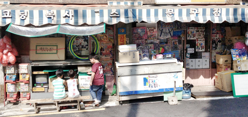 학교 앞 문방구 풍경