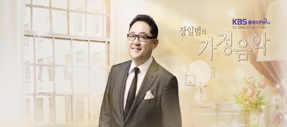 view_con_장일범유정우의척클래식_960x424
