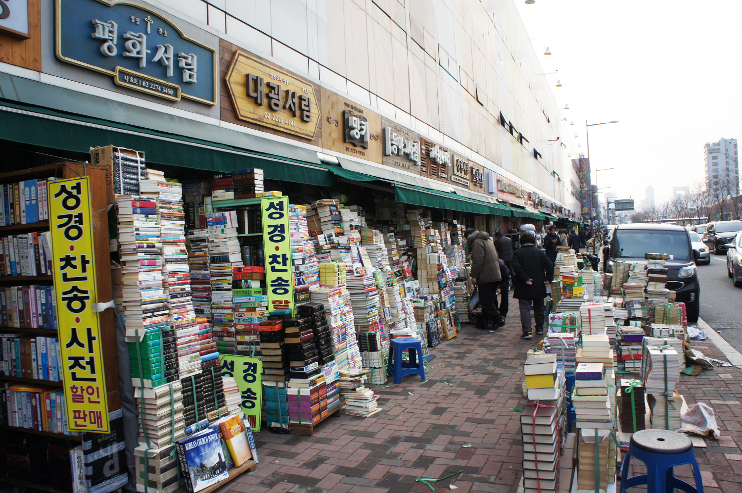 청계천헌책방거리