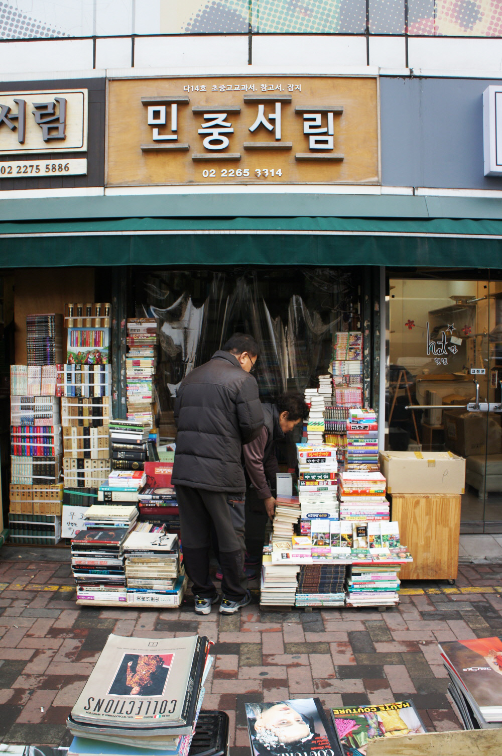 민중서림 헌책방 앞