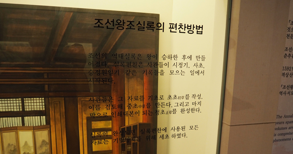 전주사고의 내부