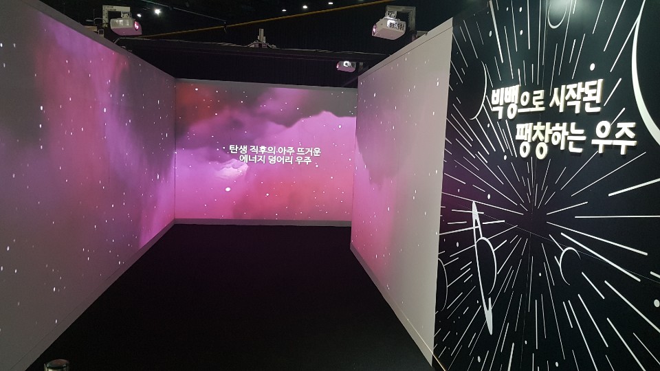 우주의 탄생 빅뱅 / 문구 : 빅뱅으로 시작된 팽창하는 우주, 탄생 직후의 아주 뜨거운 에너지 덩어리 우주 