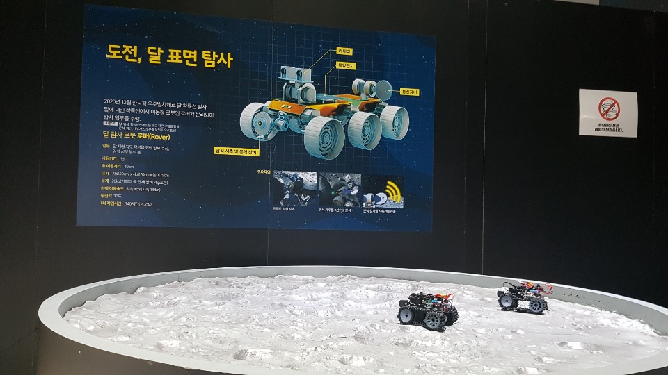 달 탐사 로봇 