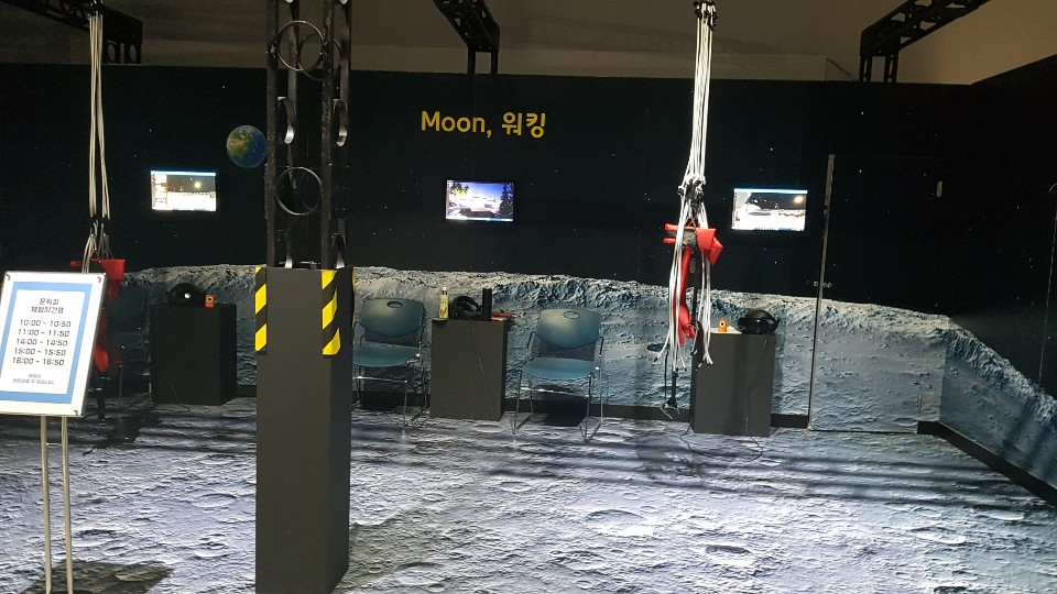 달 표면 걷기 체험 / 문구 : Moon 워킹 