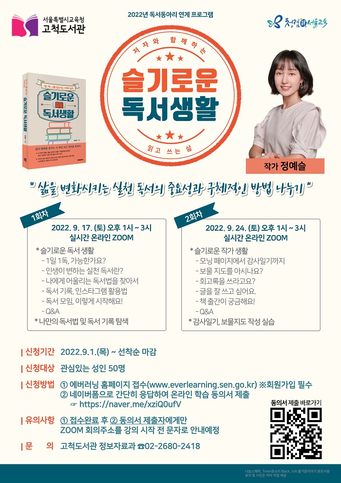 슬기로운 독서생활
