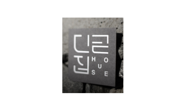 box_img_디귿집