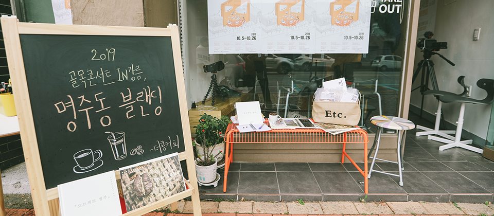 로스터리샵 더콩 외부 모습