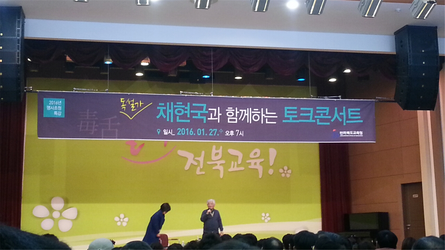 토크콘서트