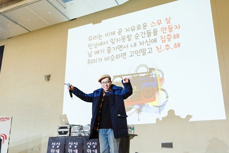 박하재홍 작가의 동물복지에 대한 강연 모습3