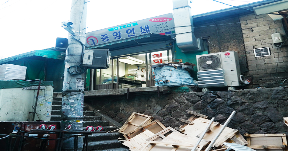 인쇄로 하루하루가 저무는 충무로의 모습 ⓒ 김세희