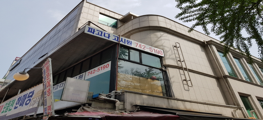 뉴파고다빌딩 전경1 ©최근모