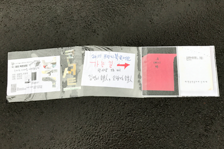 북콘서트장 안내 화살표