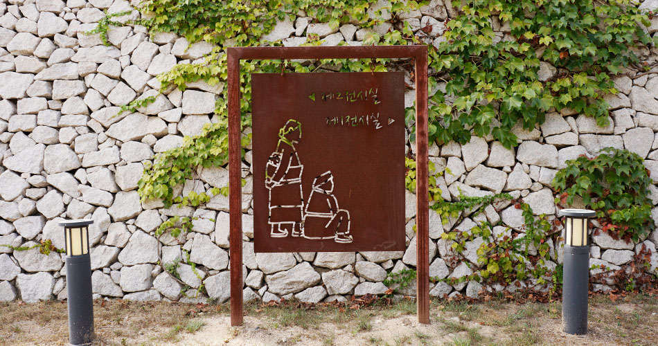 박수근기념전시관 ⓒ강태화