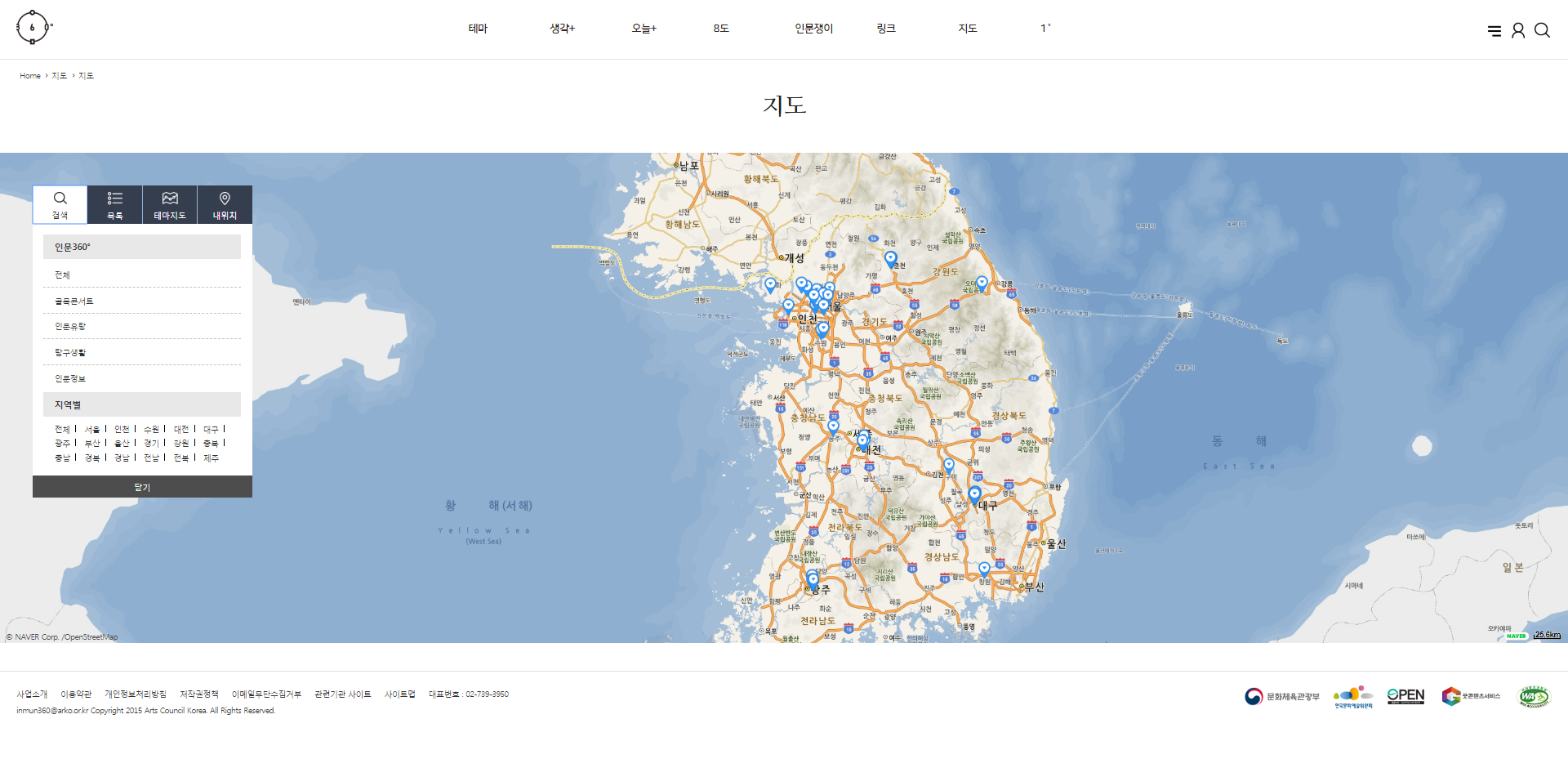 인문360도 누리집 지도 서비스 개시 화면
