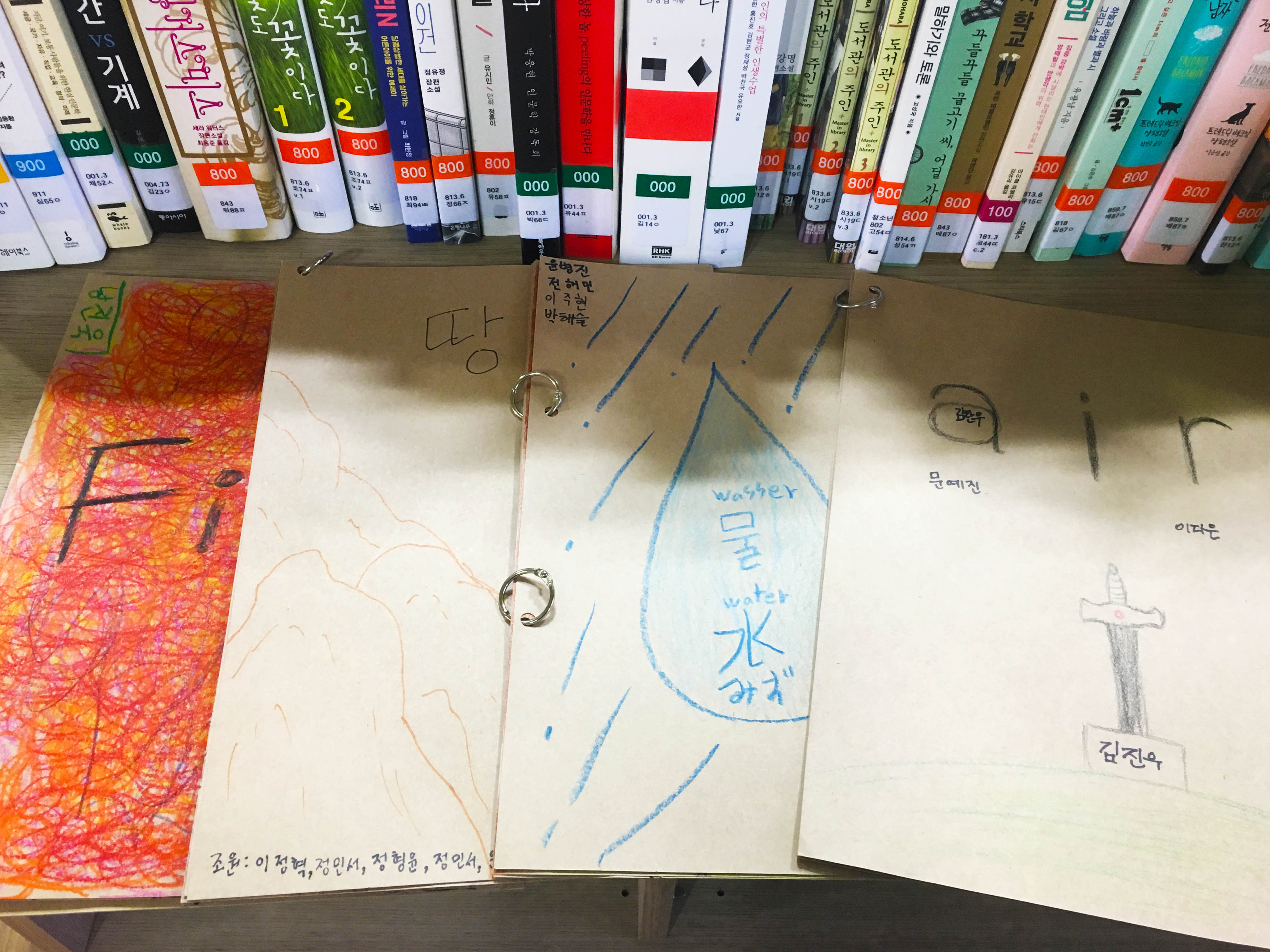 중학교 독서동아리 학생들의 이야기 잇기 시집 두번째