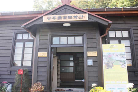 풀꽃문학관의 모습
