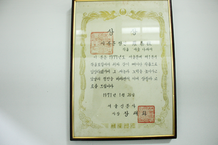 1971년 서울신문 신춘문예 당선작 대숲 아래서2