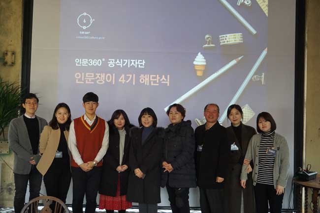 다양한 인문 소식 전한 인문쟁이 4기, 9개월간의 여정 마무리