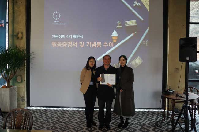 인문쟁이 4기 해단식 현장사진