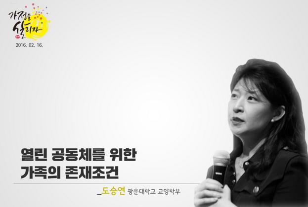 도승연교수