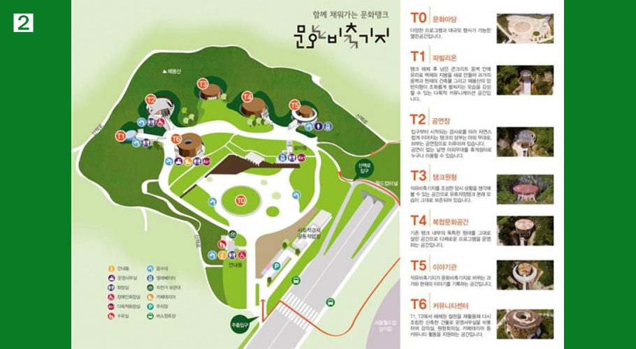 2. 문화비축기지 공간 안내도