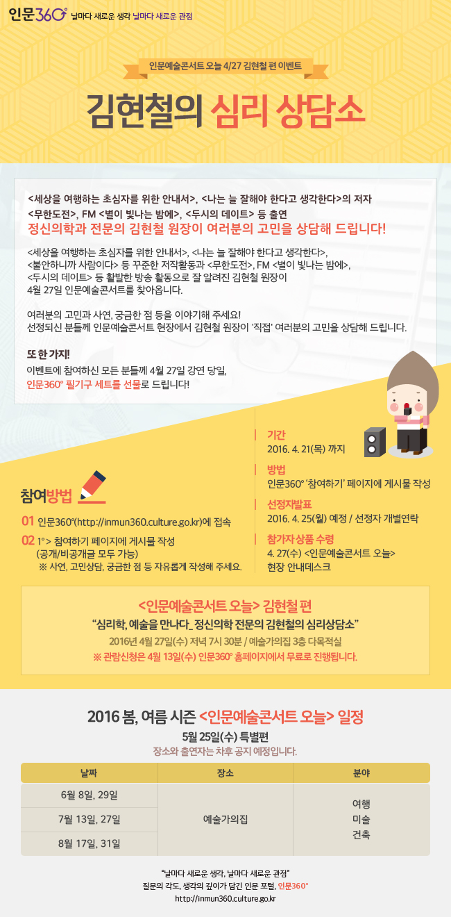 view_con_김현철의심리상담소여러분의고민을상담해드립니다_650x1320