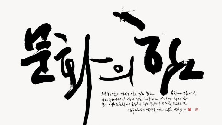 문화의힘