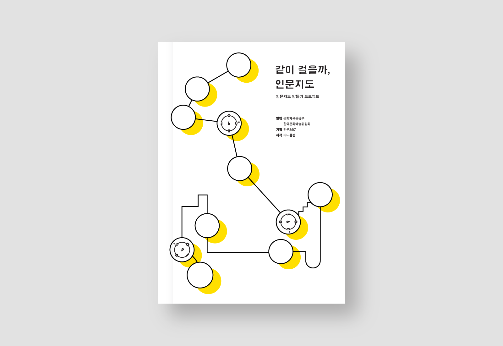 view_con_인문지도만들기프로젝트인문지도전자책PDF다운로드_up_800x550