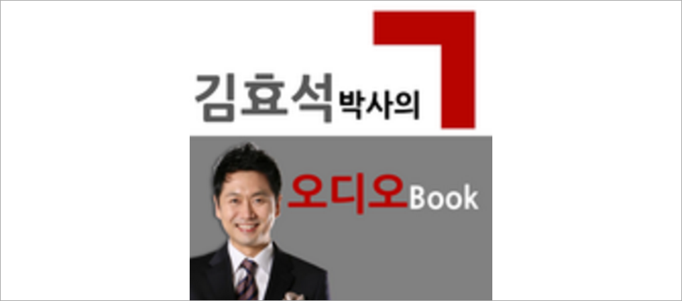 view_con_책파는남자김효석_960x424