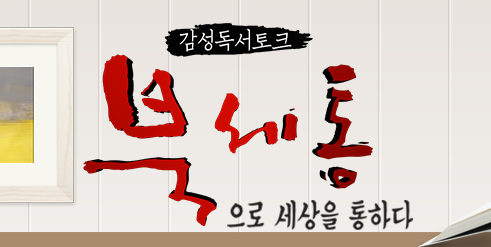 box_img_감성독서토크북세통