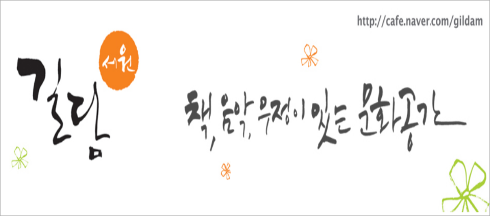 view_con_길담서원_960x424
