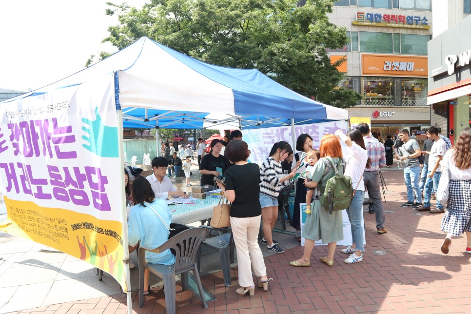 활발하게 거리노동상담 부스를 운영하는 대구청년 유니온의 모습