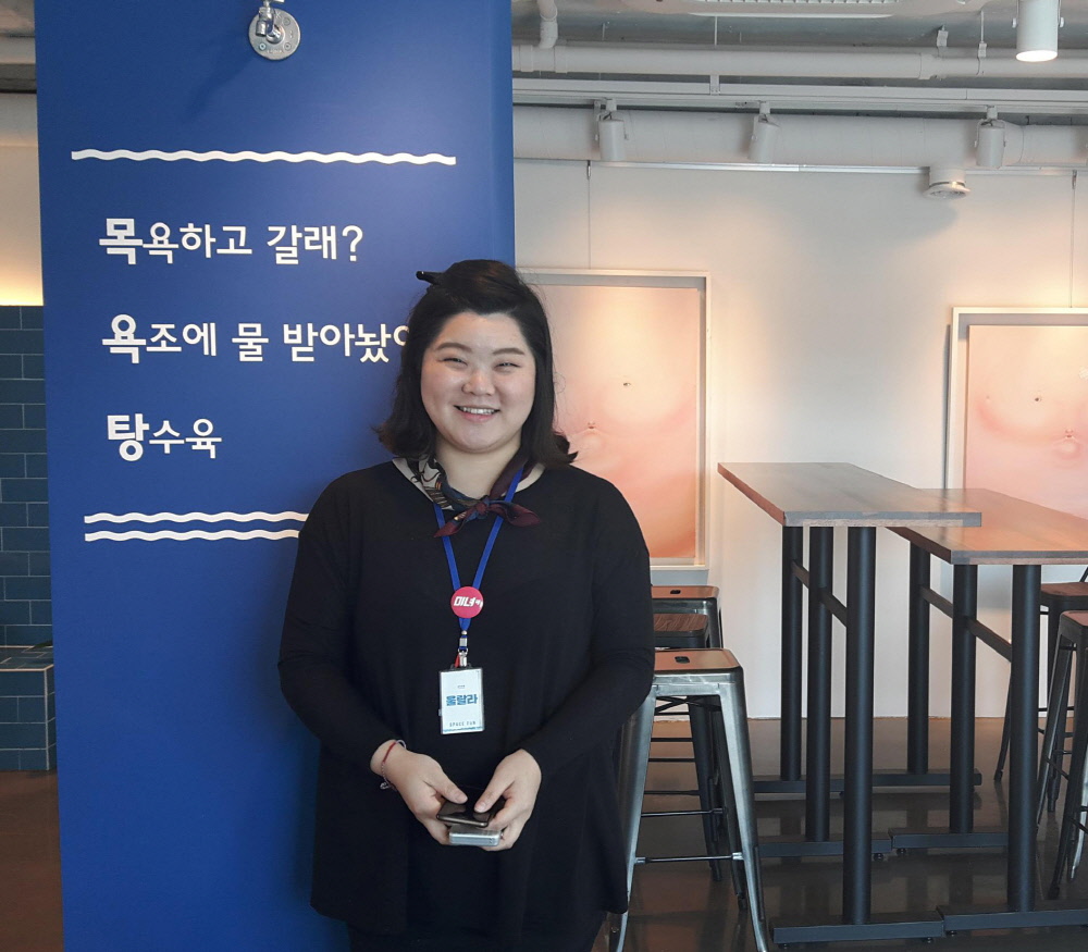스페이스펀 정은경 대표