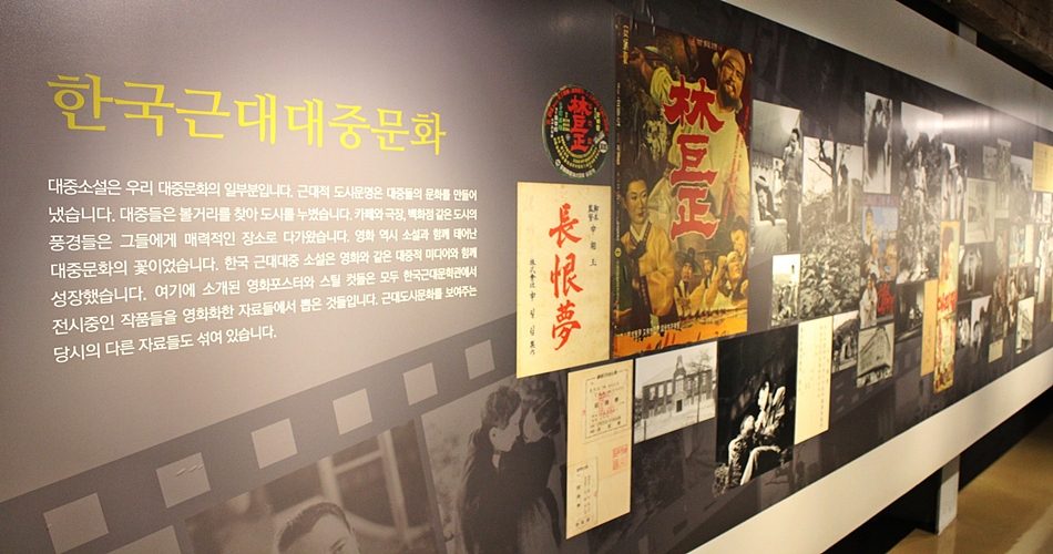 한국근대문학관 내부7