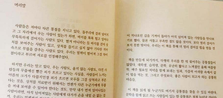 공통점의 머리말