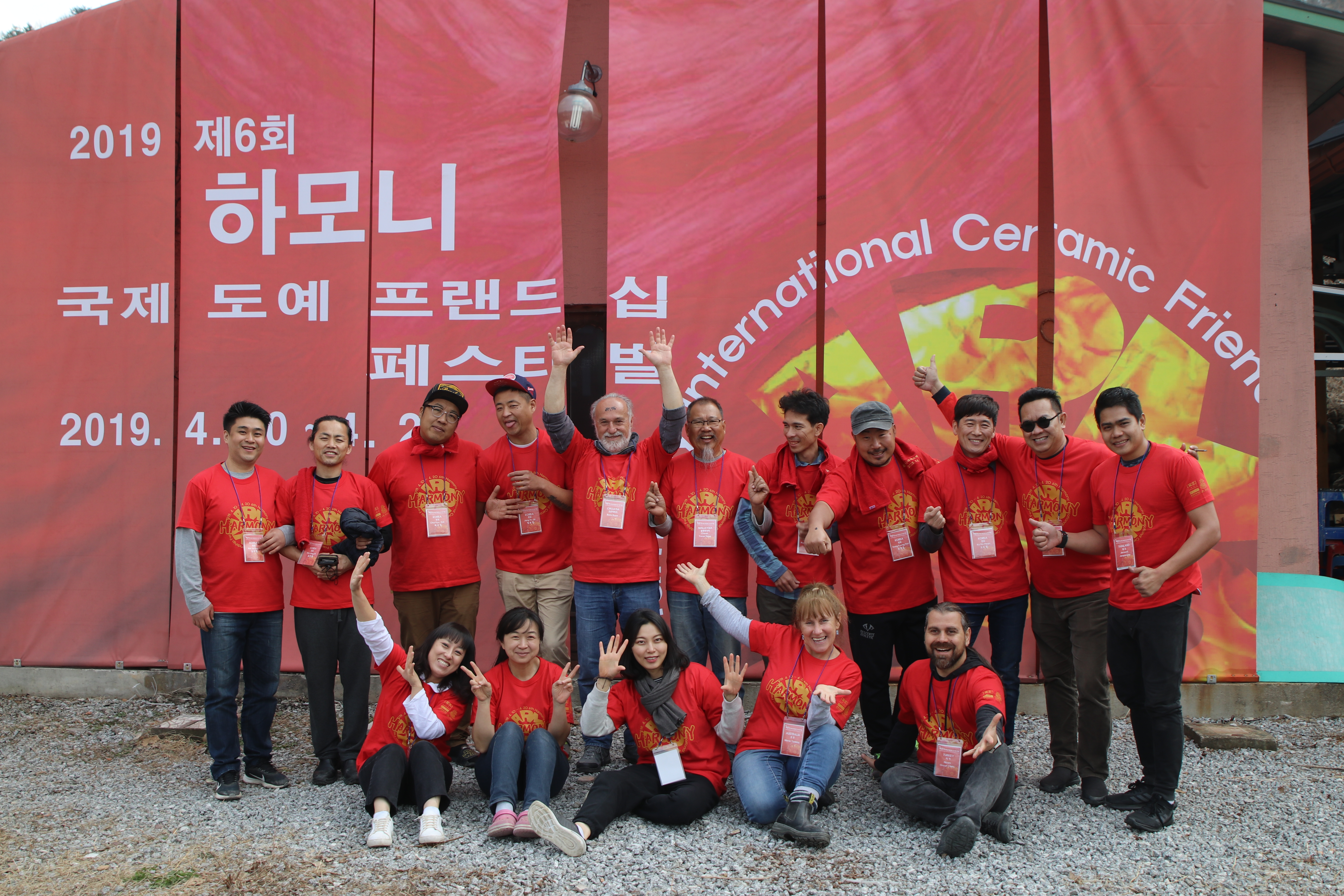 9개국 32명의 작가들이 함께 하는 하모니 국제도예프렌드십 ⓒ 옹기종기 도예방