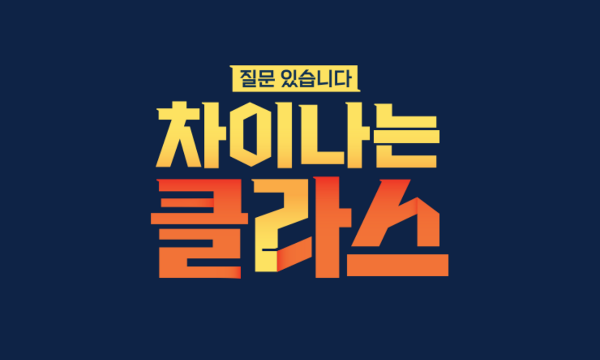 box_img_차이나는클라스