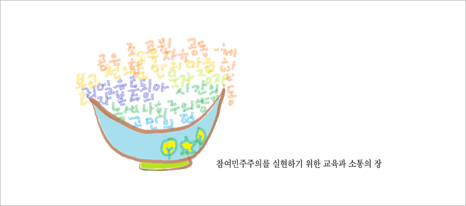 view_con_대전시민아카데미_960x424