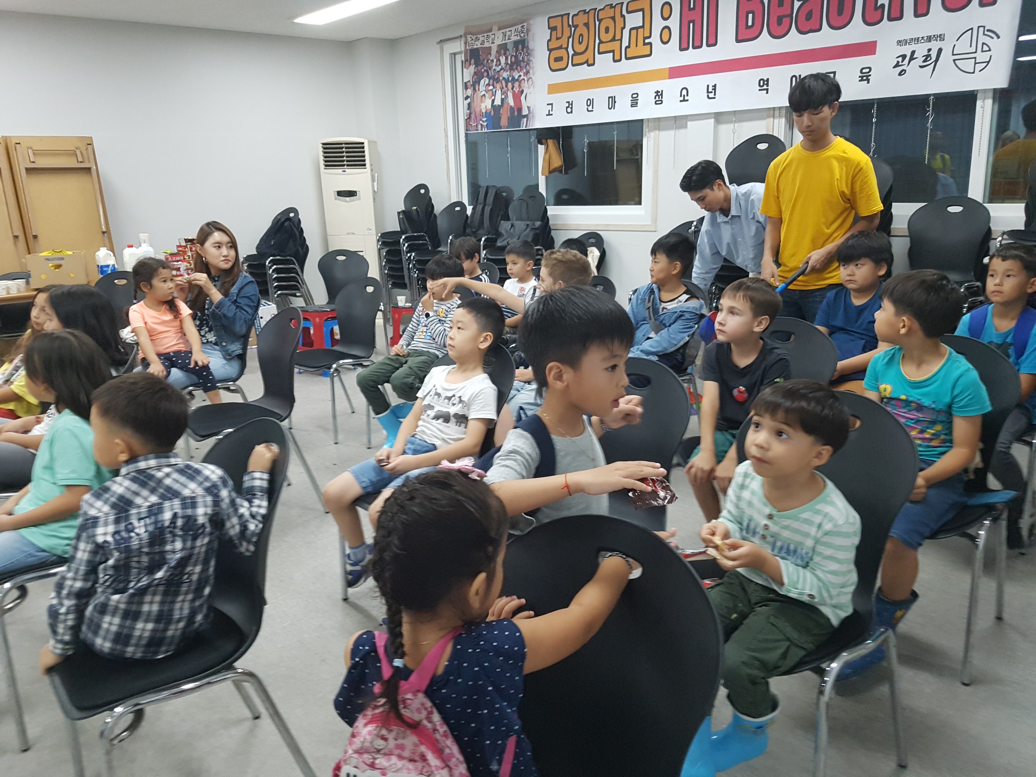 고려운 4.5세대 아이들의 해맑은 모습 / 현수막 문구 : 광희학교 고려인마을 청소년 역사교육 