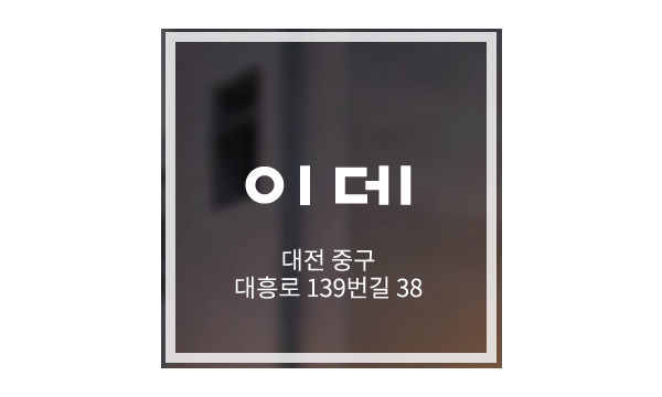 box_img_문화놀이터북카페이데