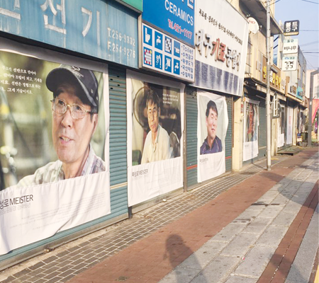 북성로를 지켜온 사람들의 모습