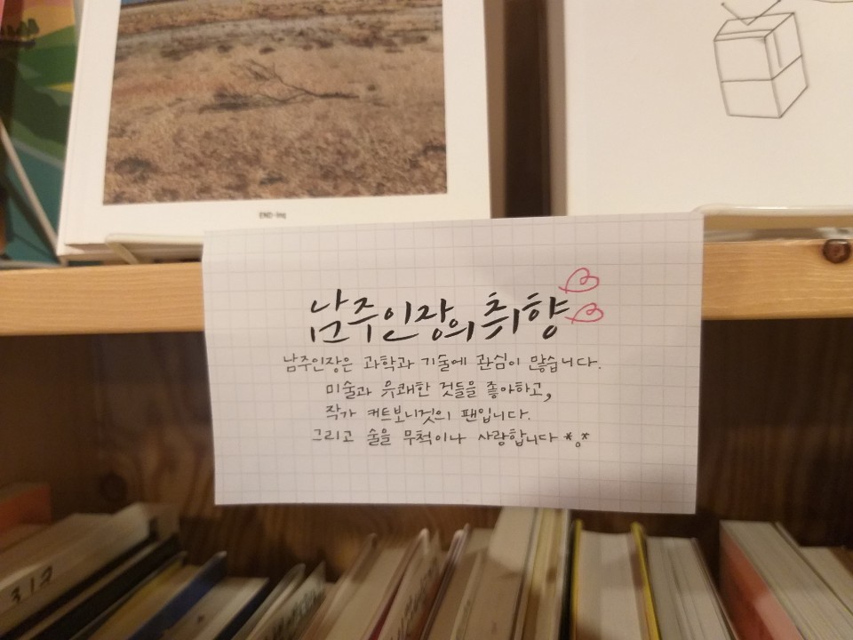 주인장 책 추천
