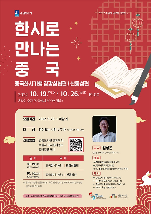 한시로 만나는 중국