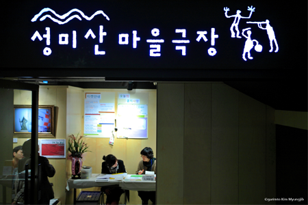 마을극장