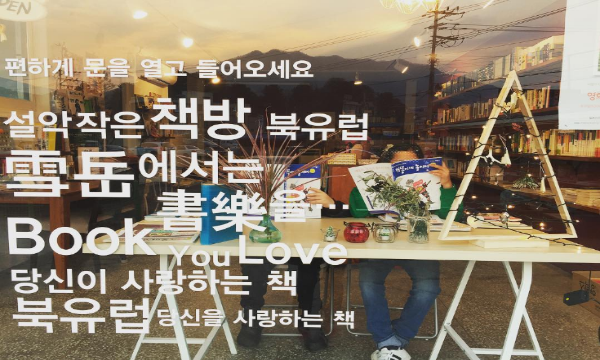 box_img_BookYouLove북유럽
